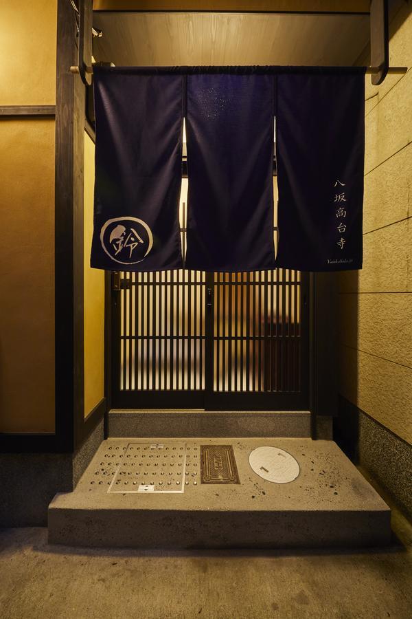 Rinn Yasaka Kodaiji Kyoto Eksteriør billede